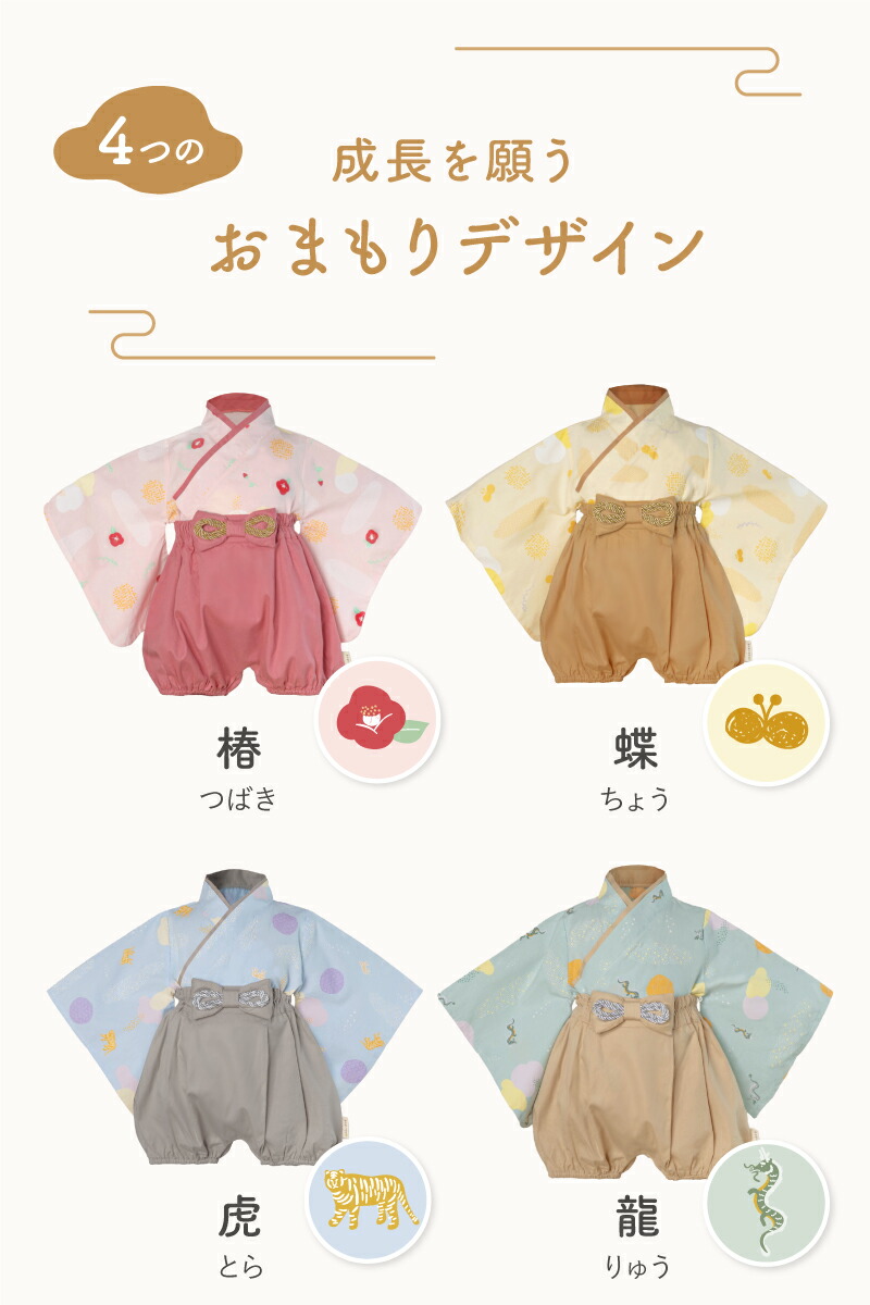 楽天市場】【30％オフ】(ケラッタ) ベビー袴 ロンパース 赤ちゃん