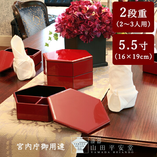 楽天市場】使いやすい小ぶりのお重箱！【宮内庁御用達 漆器 山田平安堂