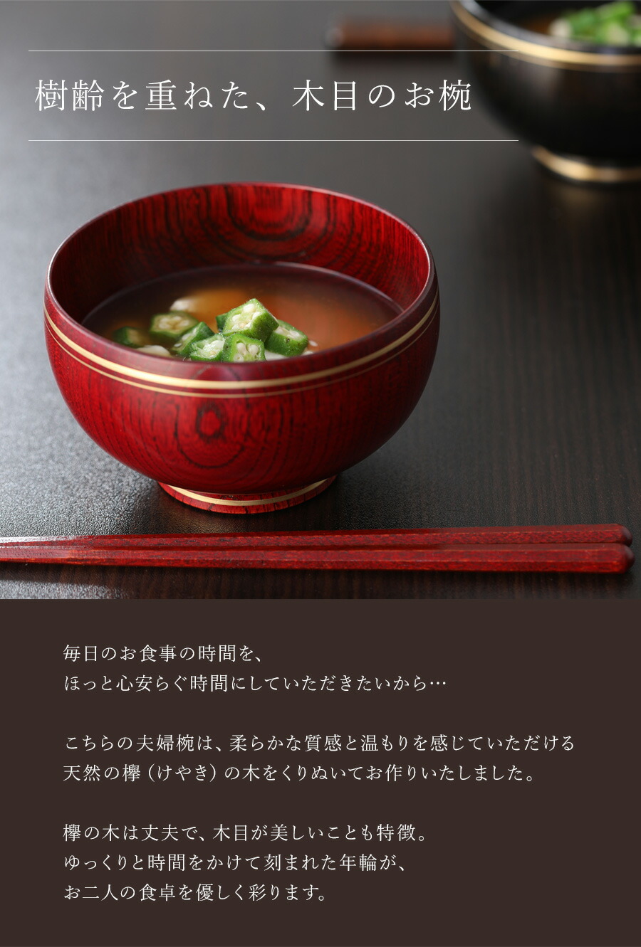 楽天市場】【宮内庁御用達 漆器 山田平安堂】 夫婦椀 金帯（ペア）割れ