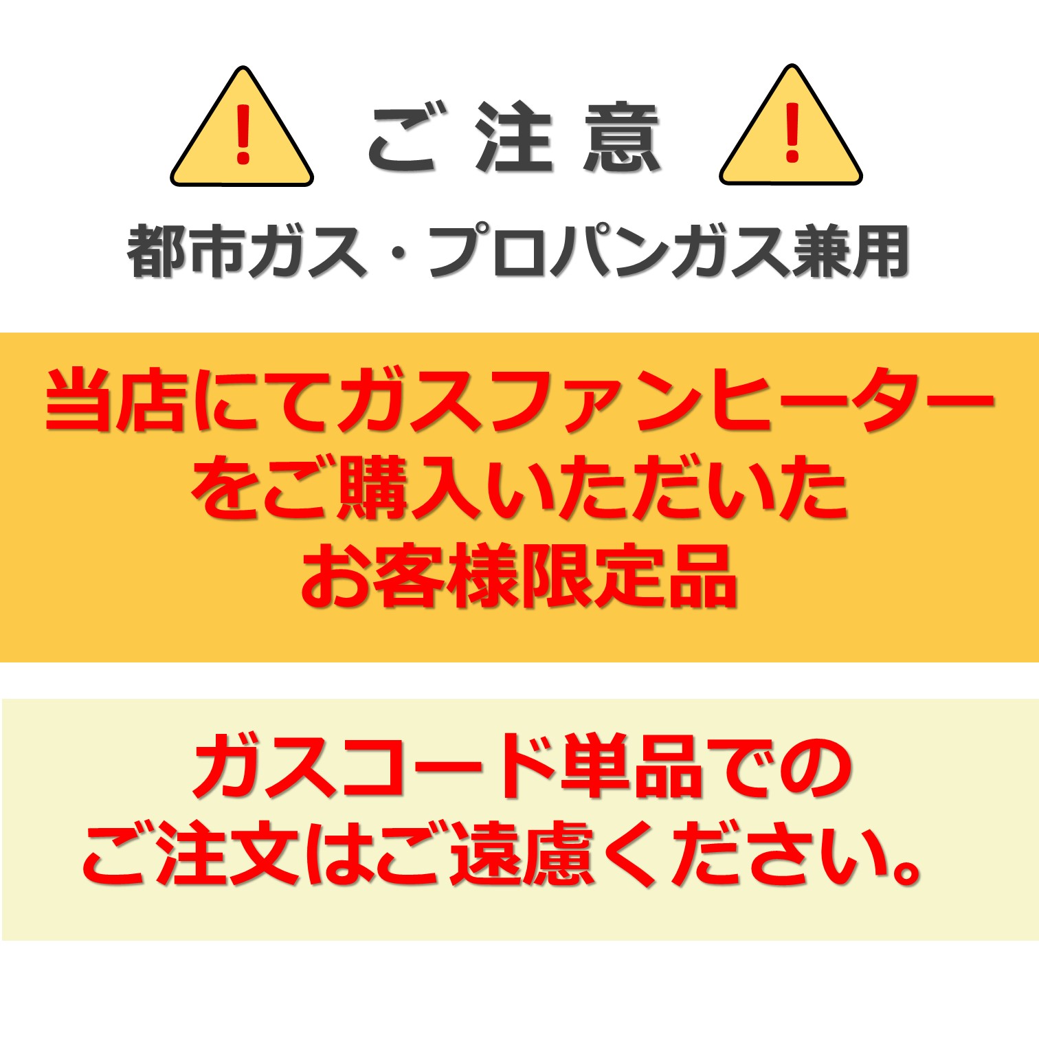 楽天市場】ガスコード SL-1(A) 1m 【当店にてガスファンヒーター同時