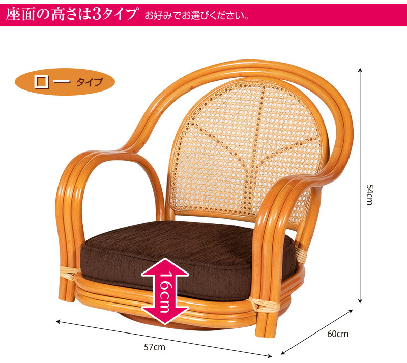 楽天市場】ラタン回転椅子 ロータイプ 籐製 座椅子 回転椅子 椅子