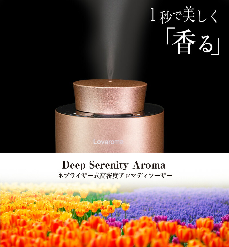 楽天市場】【クーポンで1400円OFF】 Lovaroma 高密度 アロマ