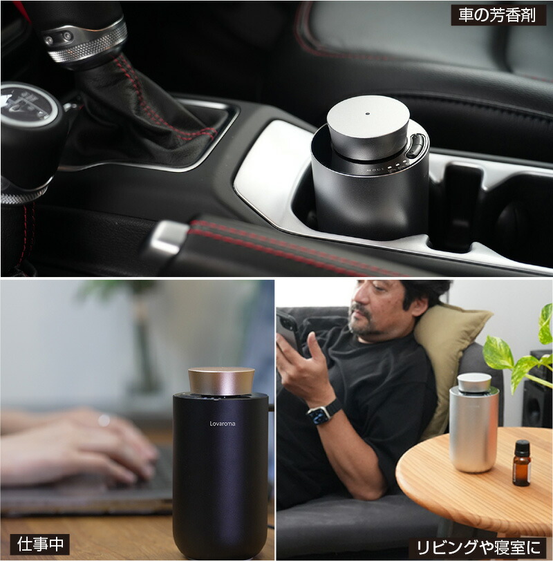 楽天市場】【クーポンで1400円OFF】 Lovaroma 高密度 アロマ