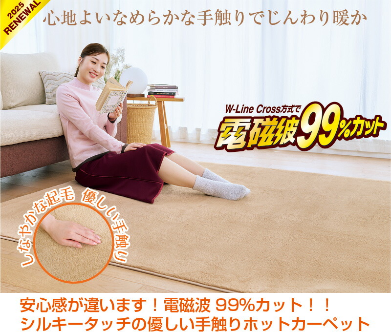 楽天市場】【クーポンで11500円OFF！】 ゼンケン 電気ホットカーペット