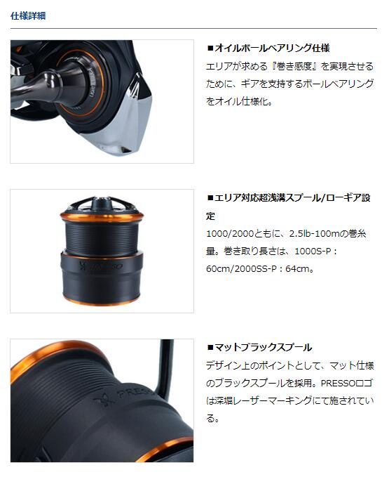 楽天市場】ダイワ/DAIWA 21プレッソ LT1000S-P ［PRESSO LT1000S-P