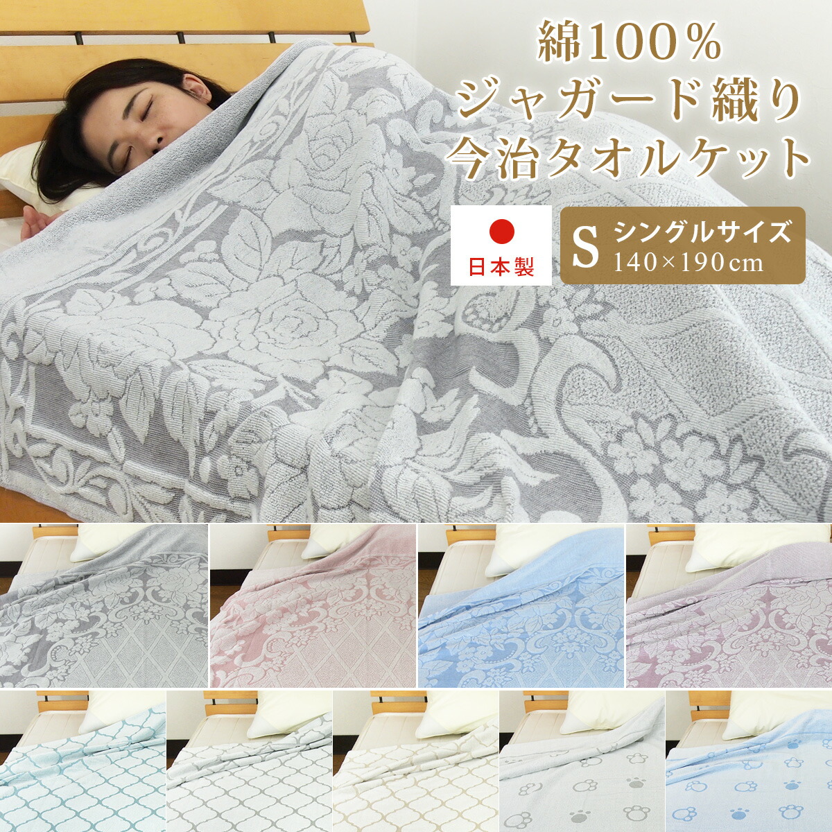 楽天市場】タオルケット ジャガードの通販