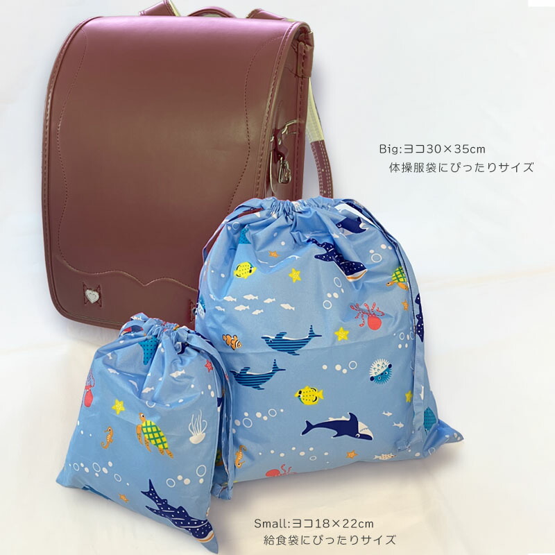 楽天市場】巾着袋 2点セット 巾着 小 大 給食袋 コップ袋 体操服袋