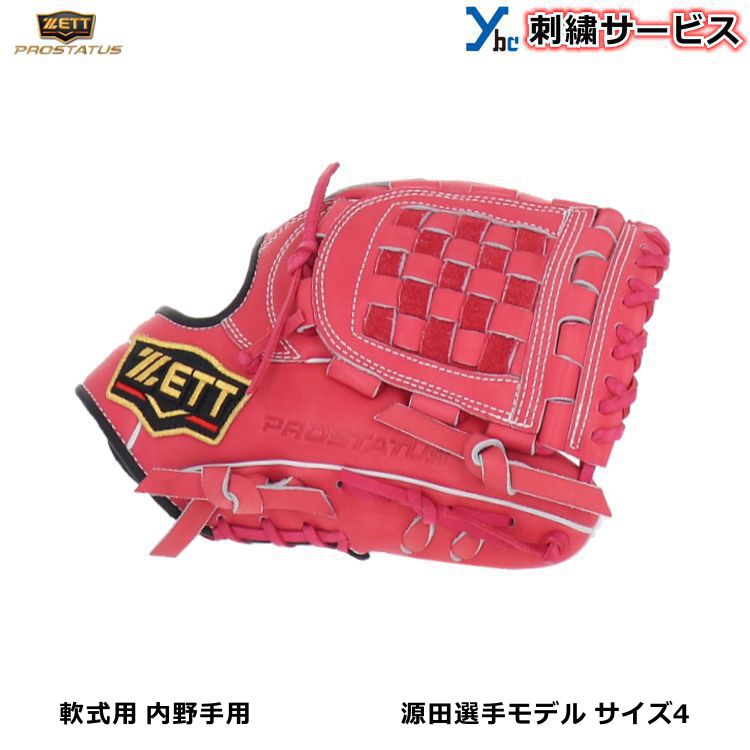 楽天市場】【刺繍サービス 母の日限定カラー】 ZETT 野球 刺繍 店舗