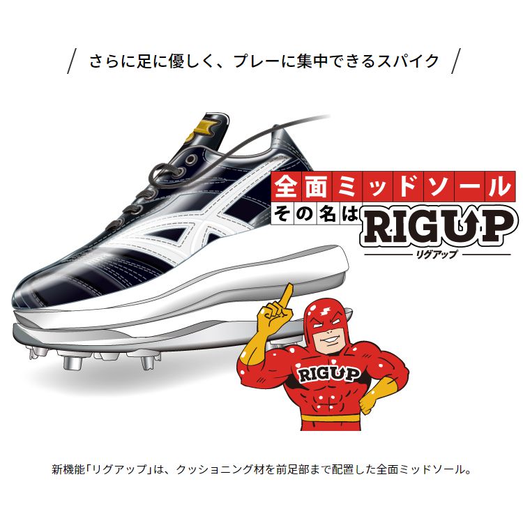 SSK スパイク 白 ブロックソール 3本ベルト プロエッジ ESF4100VW