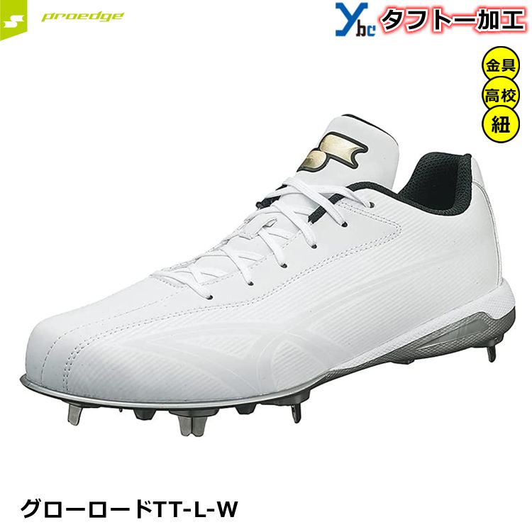 楽天市場】【P革 タフトー加工可 ホワイトスパイク】 SSK グローロード