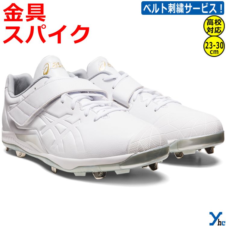 楽天市場】【刺繍サービス マジックベルト式】 アシックス 野球 金具