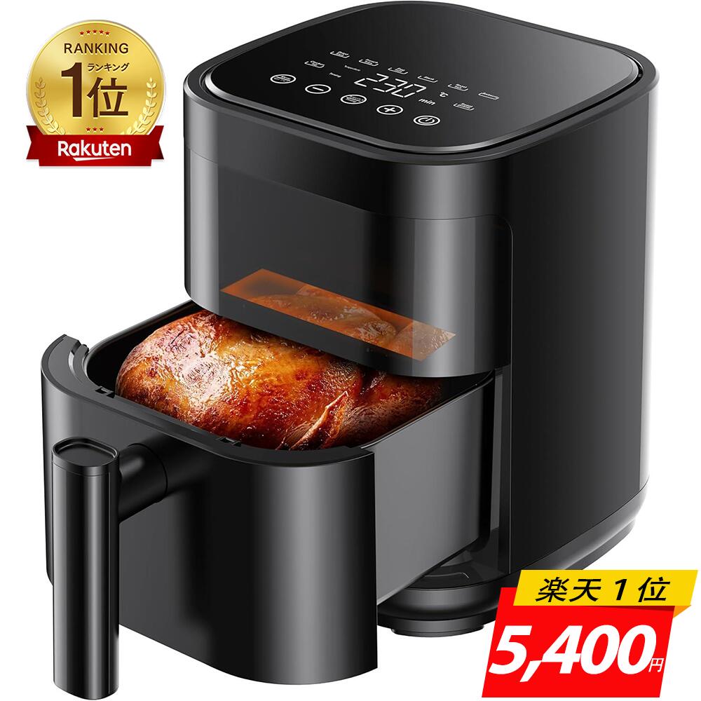 ランキング1位獲得】GOURMIA 窓付き デジタル エアーフライヤー 7.6L