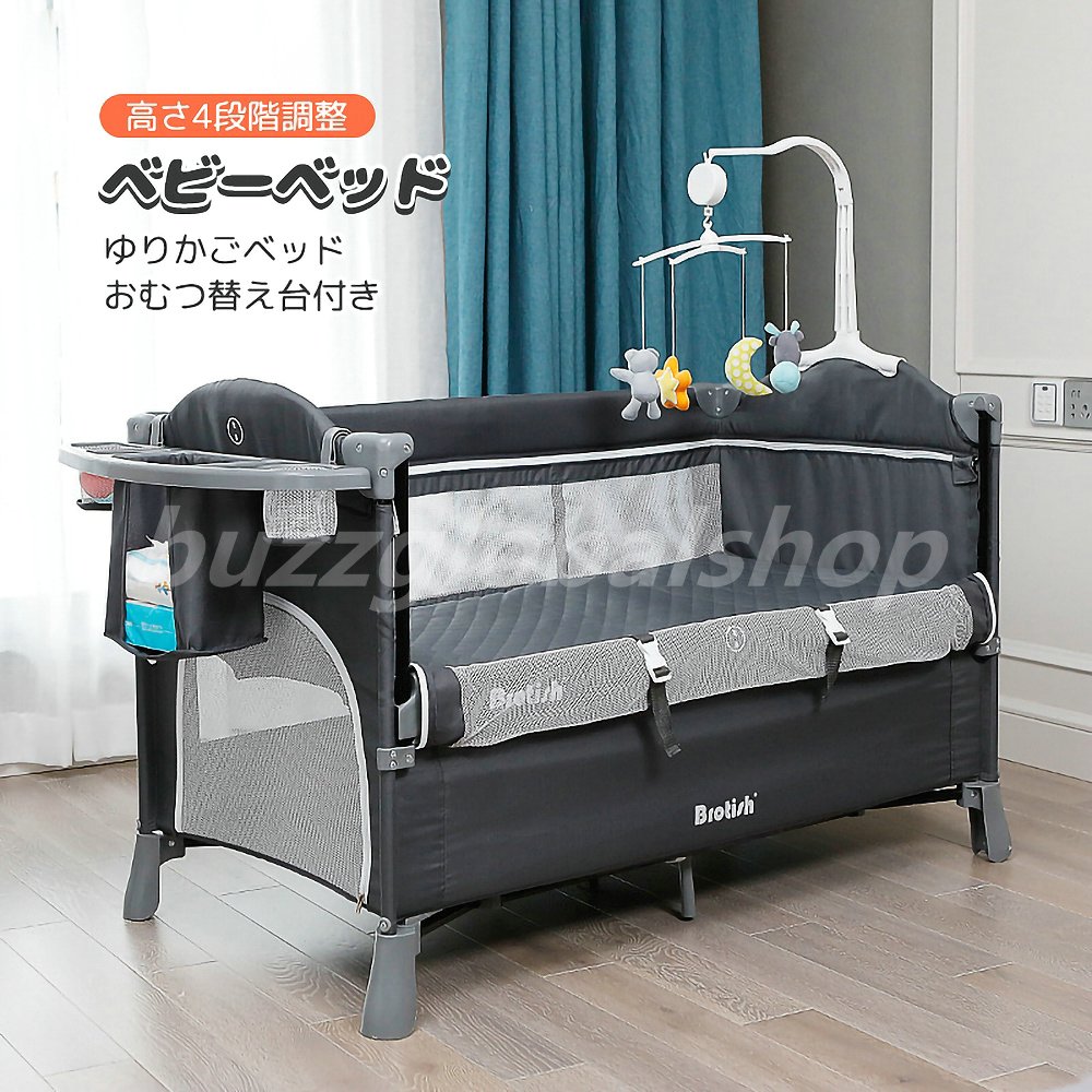 楽天市場】ベビーベッド おむつ替え台付き 棚つき ゆりかごベッド SGS