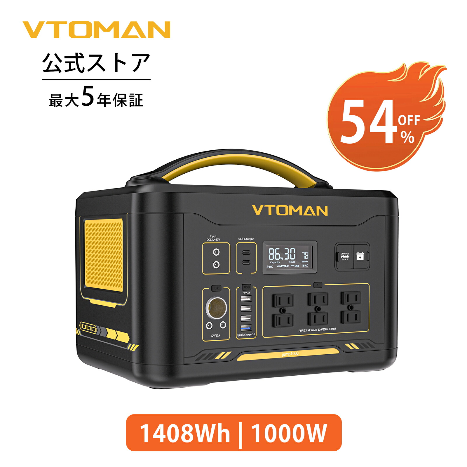 楽天市場】VTOMAN JUMP1800 1548Wh ポータブル電源 リン酸鉄