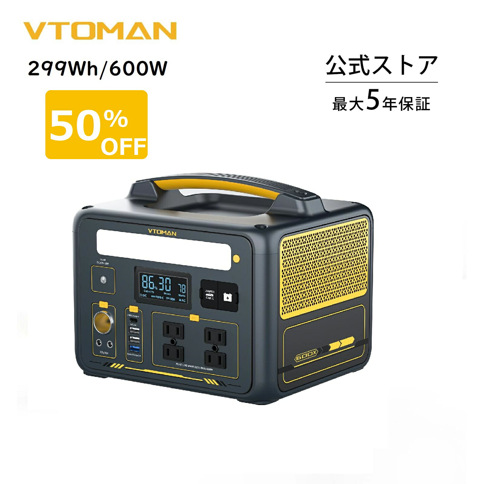 楽天市場】VTOMAN JUMP600X ポータブル電源 大容量 小型 299Wh