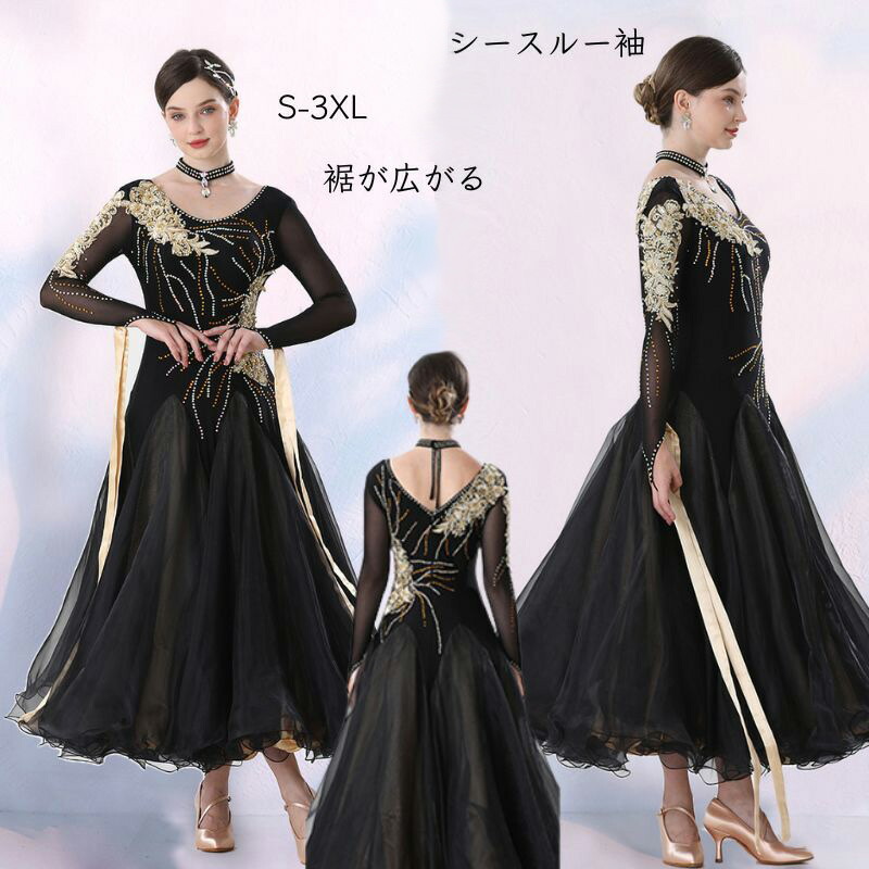 楽天市場】社交ダンスドレス フラメンコ 衣装 スタンダード ドレス
