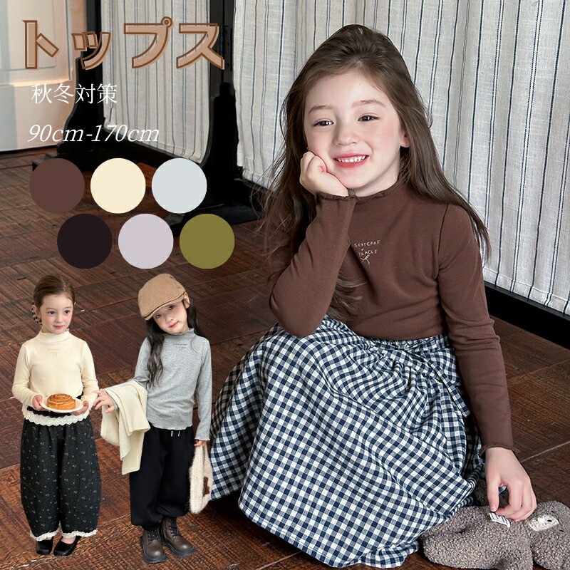 楽天市場】韓国子供服（キッズ・ベビーのサイズ（cm）100 ～ 109