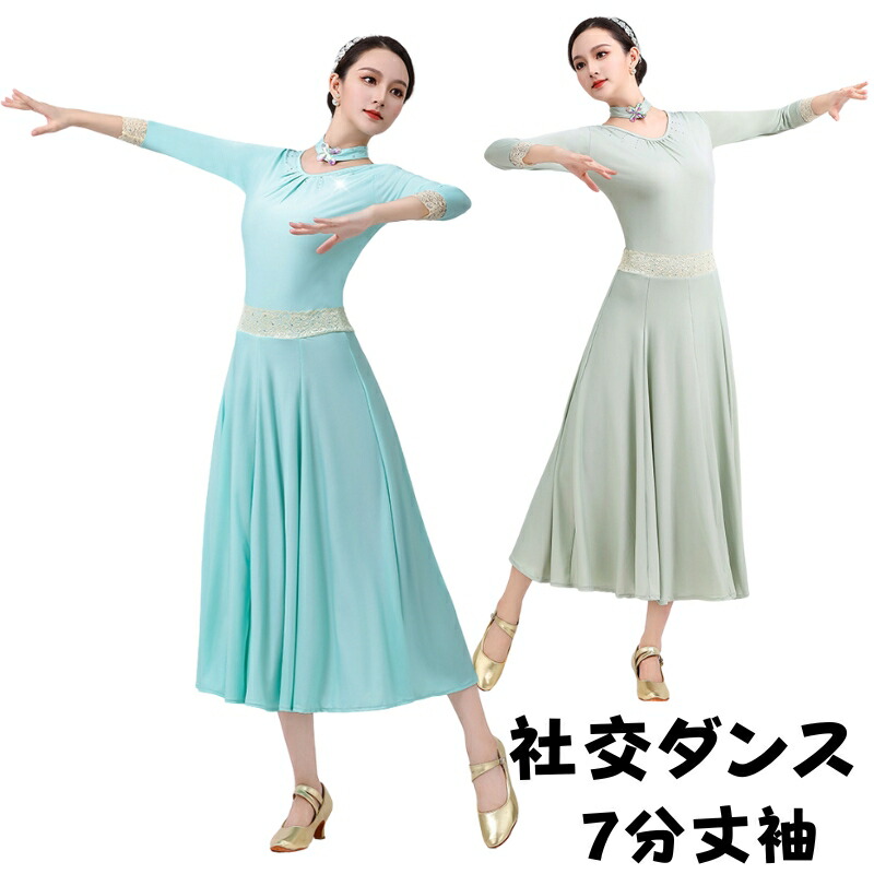 楽天市場】社交ダンスドレス 練習着 ワンピース Vネック 社交ダンス