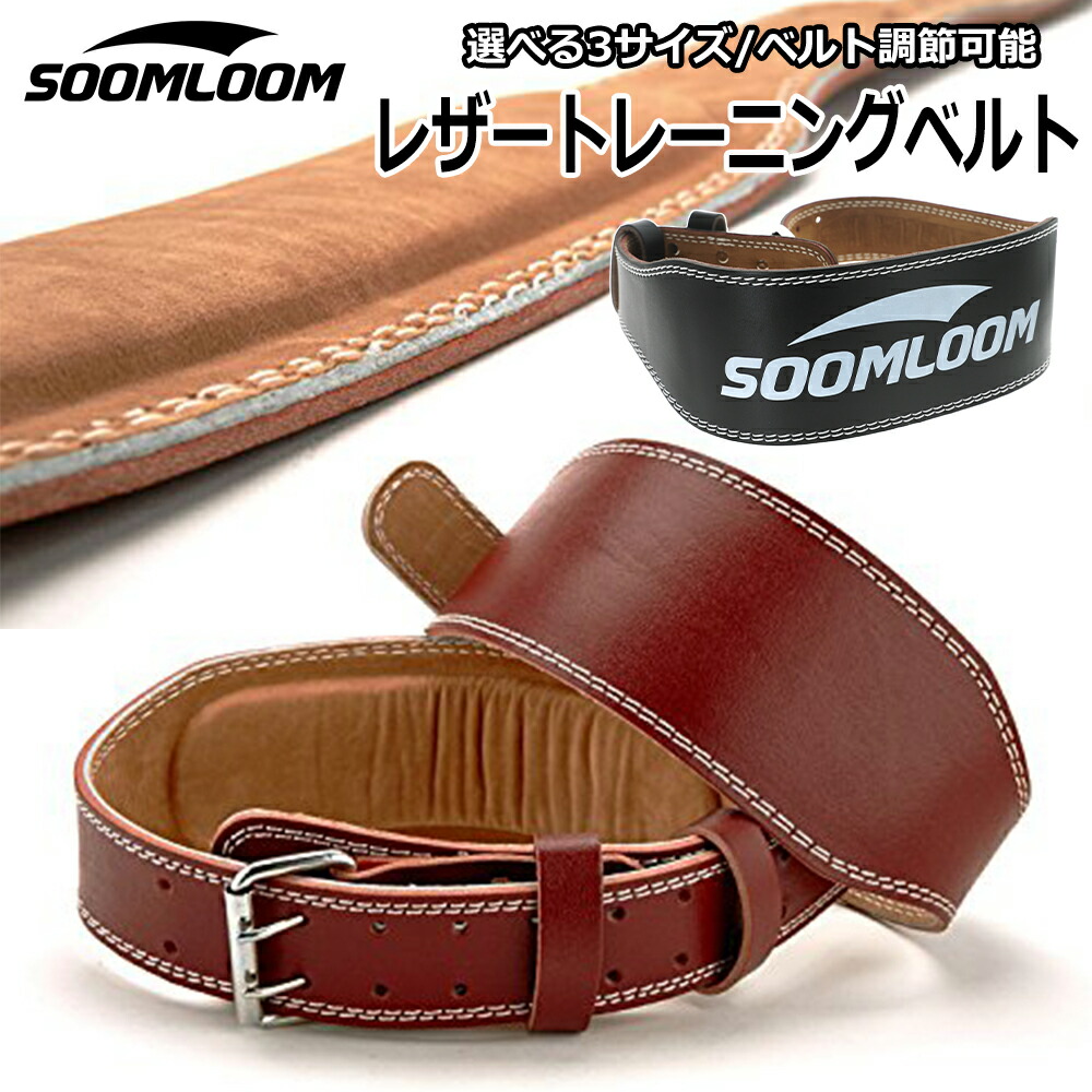 楽天市場】【4日20時〜全品P2倍＆クーポン付!】SOOMLOOM トレーニング