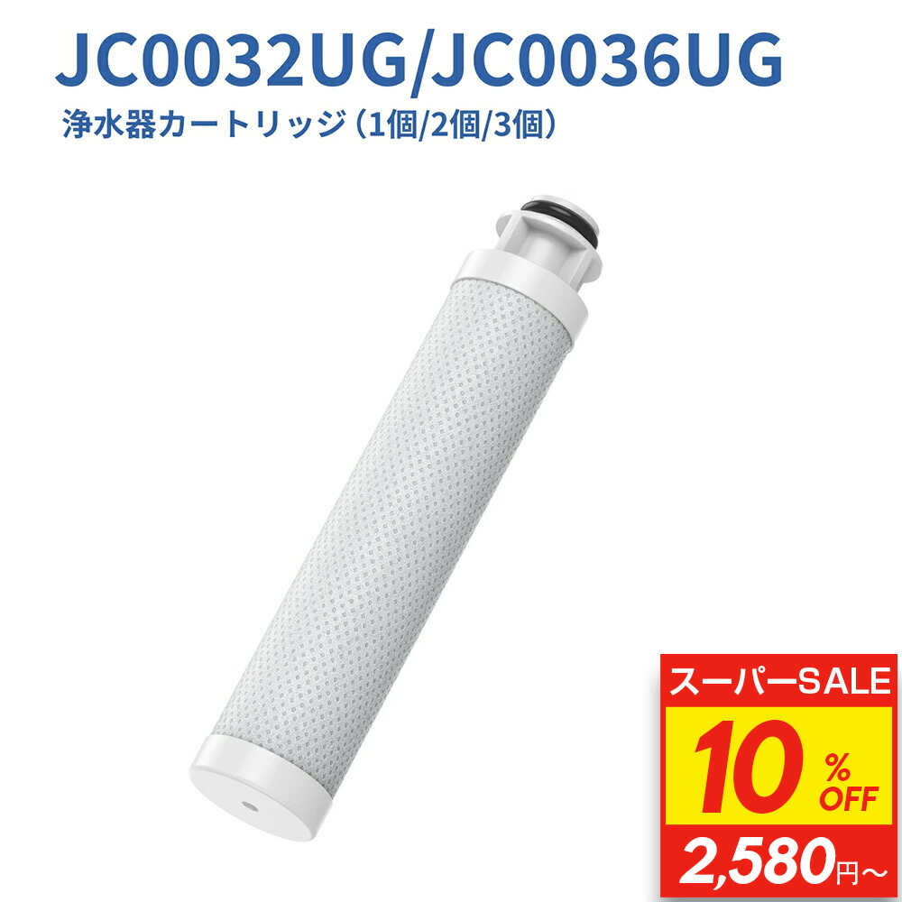 楽天市場】タカギ 浄水器 カートリッジ jc 0036ugの通販