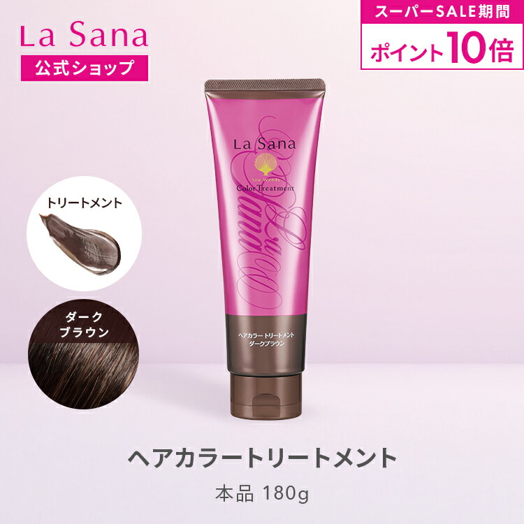 楽天市場】【全品P10倍☆3/4 20:00～3/11 1:59】ラサーナ ヘアカラー
