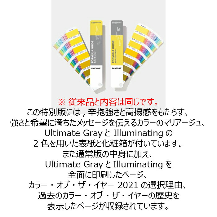 楽天市場】PANTONE 色見本 パントン GP1601A 2021年 限定版