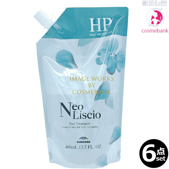 ミルボン ヘアトリートメント ネオリシオ」の人気商品一覧 | 安い商品