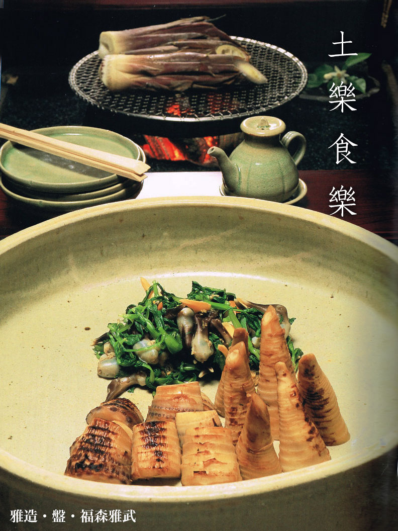 楽天市場】【現品限り！】伊賀焼：雅造・盤・福森雅武・土楽 : 和食器