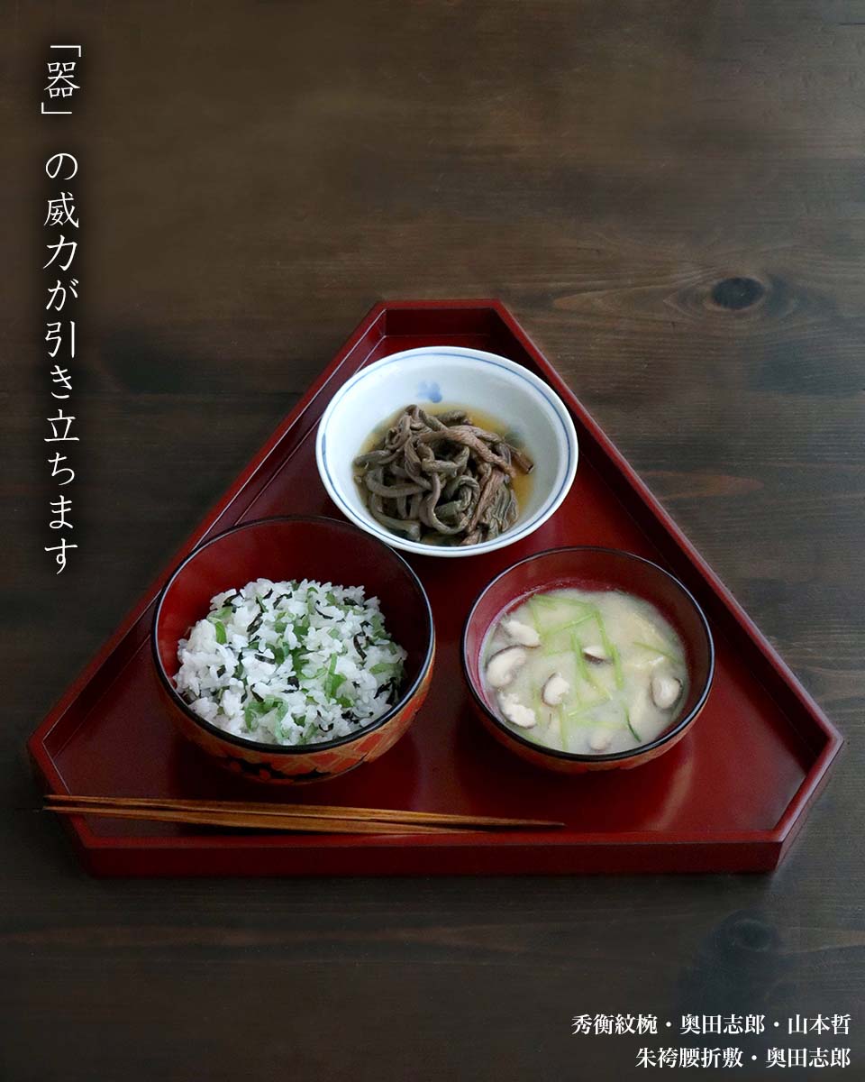 楽天市場】漆器・輪島塗：秀衡紋椀・奥田志郎・山本哲《汁椀・雑煮椀