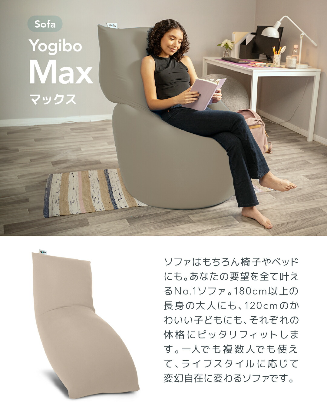 楽天市場】【まとめ買い最大P10倍】 Yogibo Max （ ヨギボー マックス