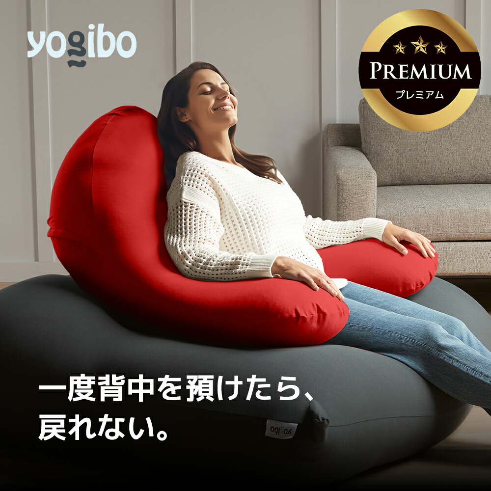 楽天市場】【まとめ買い最大P10倍】 Yogibo Ghost Premium ( ヨギボー
