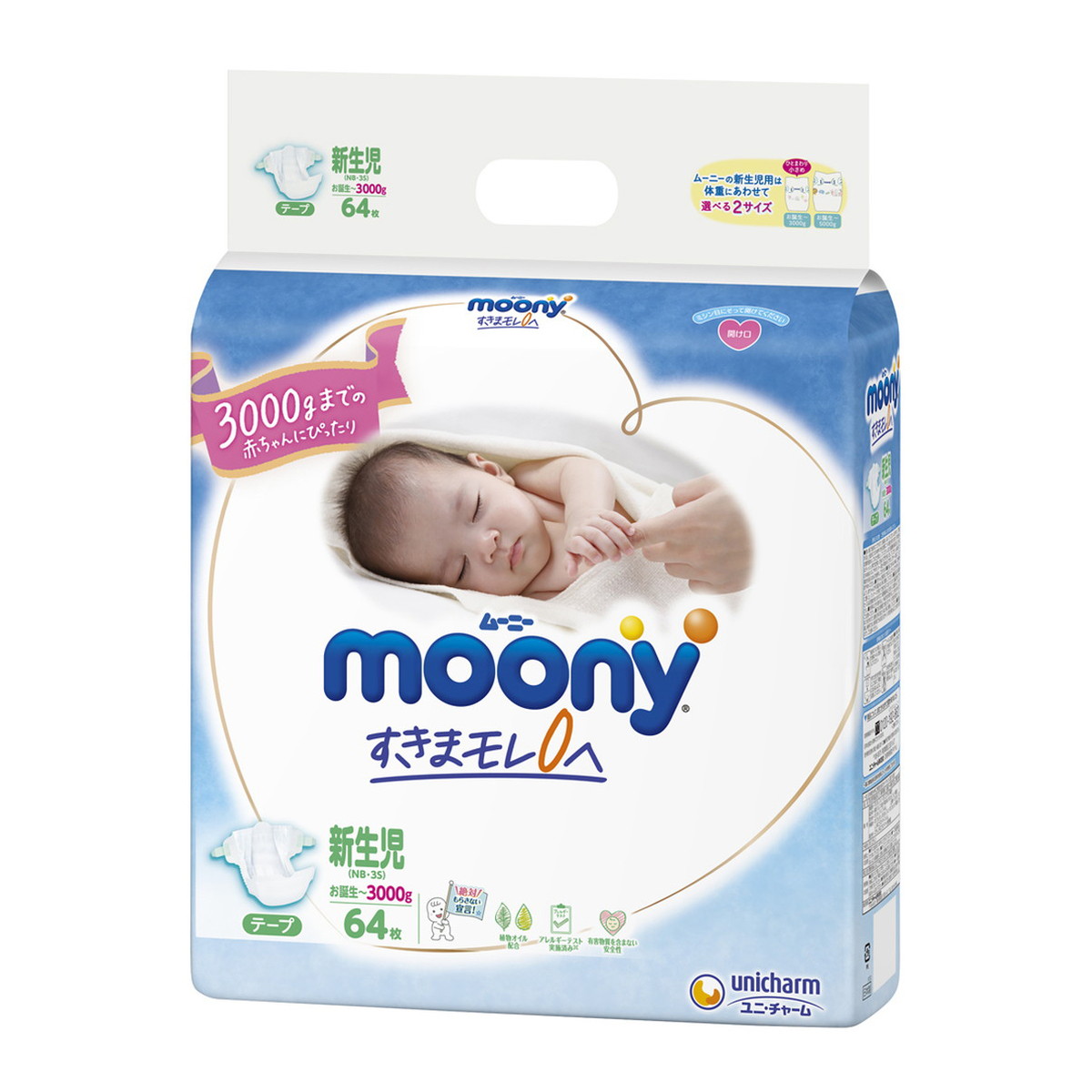 楽天市場】【送料無料・まとめ買い2個セット】ユニ・チャーム ムーニー