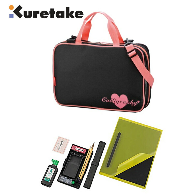 楽天市場】呉竹 書道セット 習字セット ハートプリント/ピンク GC282