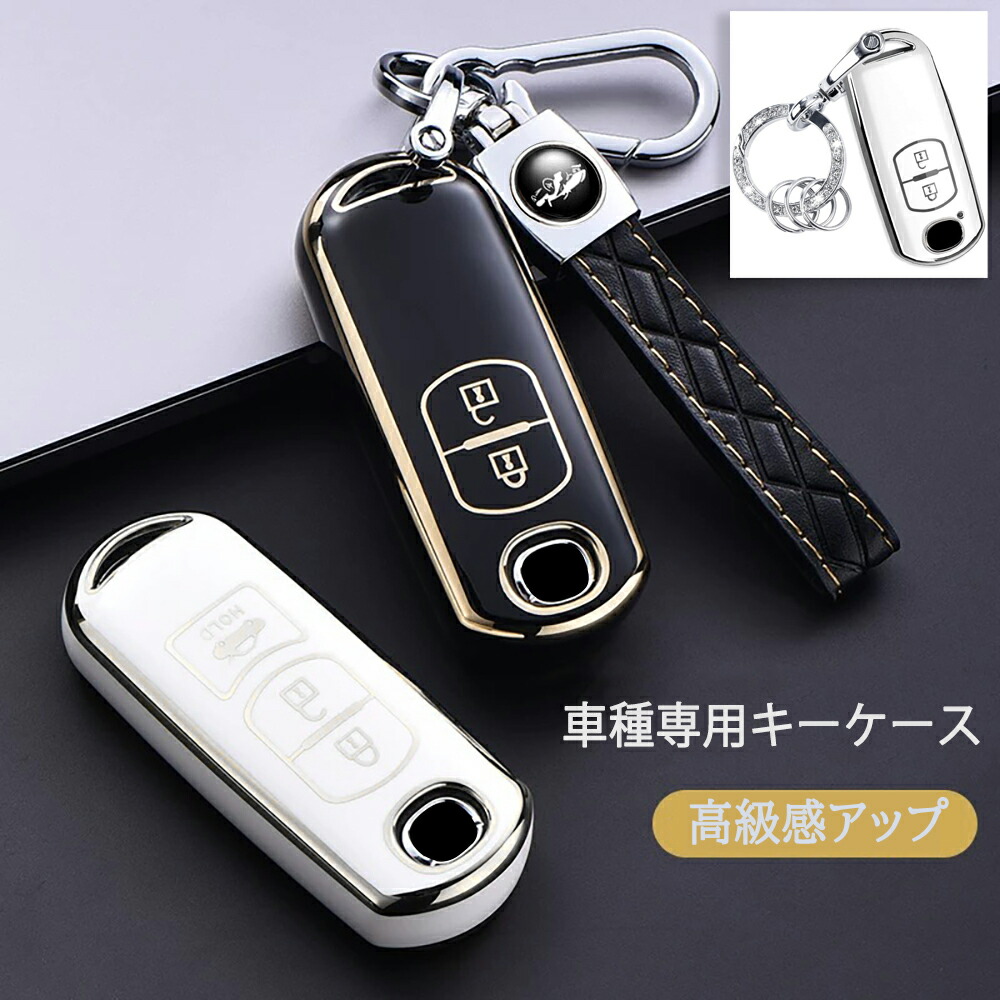 楽天市場】MAZDA マツダ キーケース キーシェル キーホルダー cx5 cx3