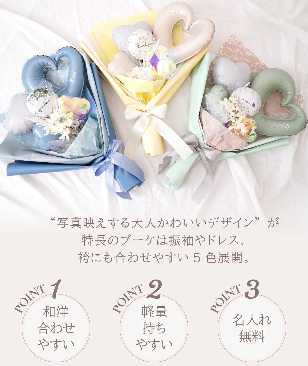 りよ様】2/27 静岡 ご自宅着 バルーンブーケ 卒業式 成人式 りよ様】2