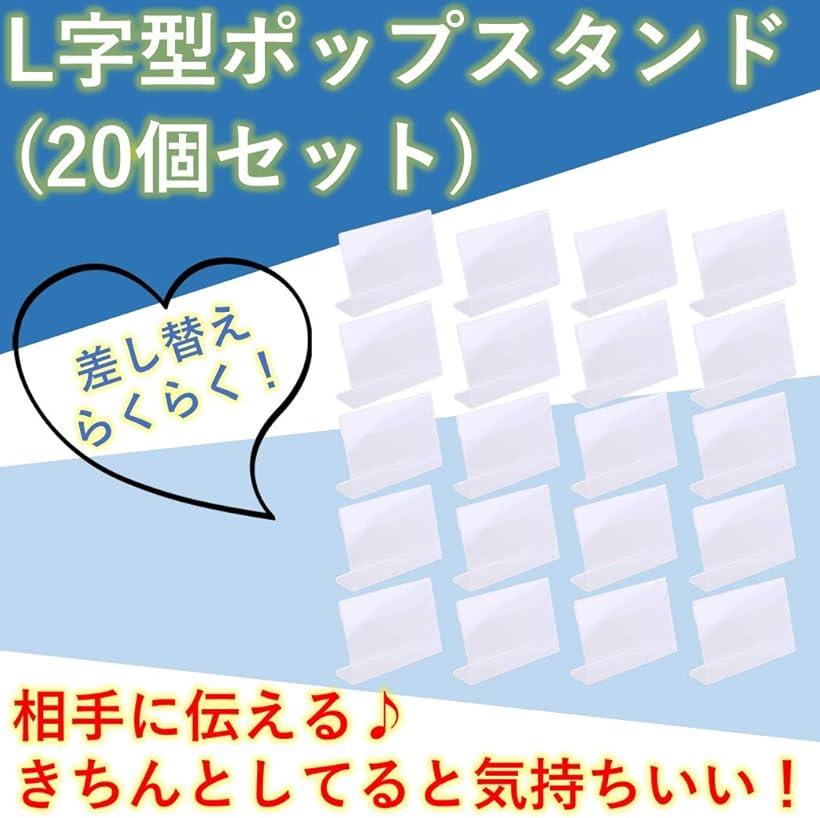 楽天市場】【楽天ランキング1位入賞】ポップスタンド 20個セット