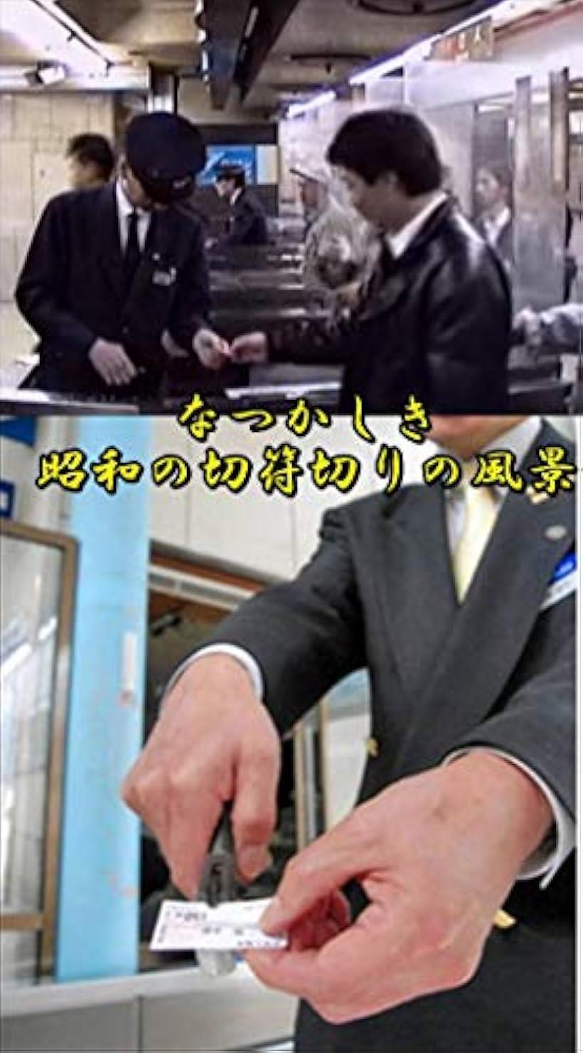 楽天市場】SP 切符切り 切符ハサミ 切符パンチ 改札ハサミ 改札パンチ