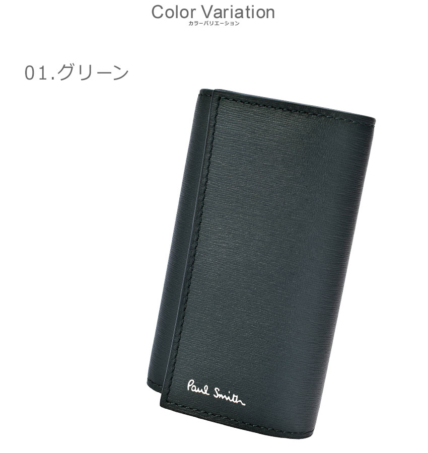 楽天市場】【ネコポス配送】ポール スミス キーケース PAUL SMITH
