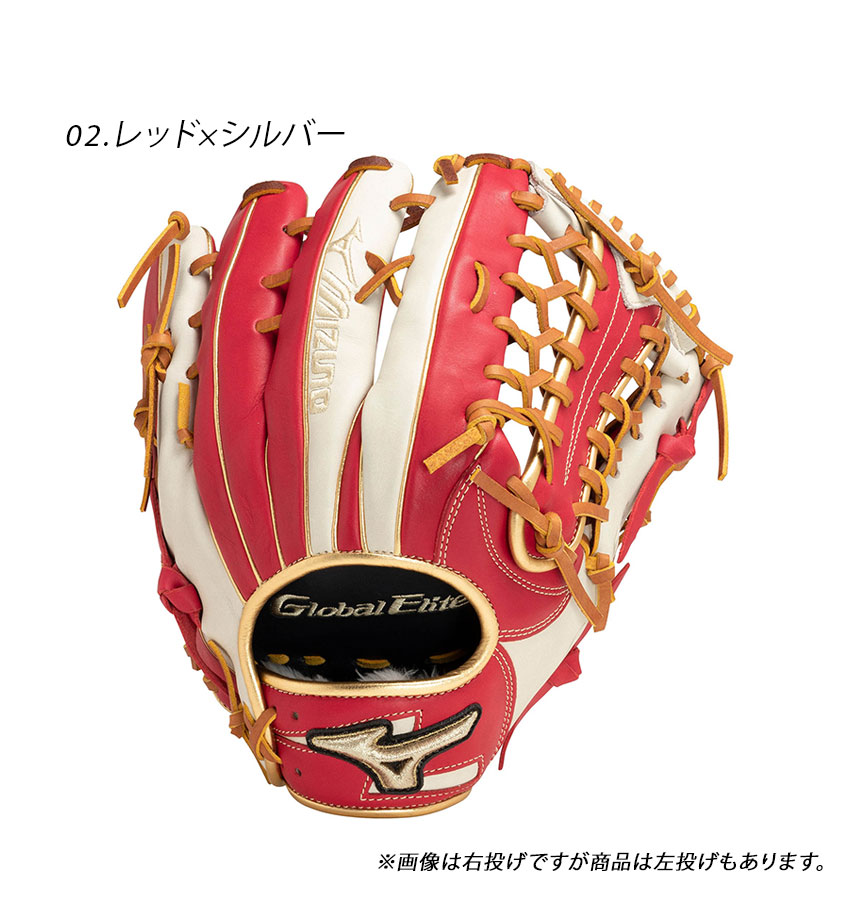 楽天市場】ミズノ グローブ MIZUNO 軟式用 グローバルエリート 勝色