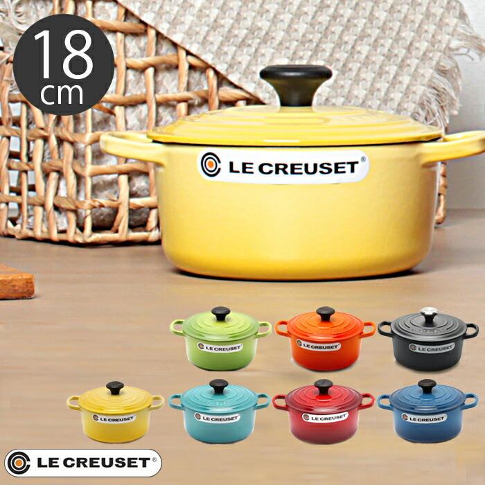 楽天市場】ルクルーゼ 鍋 ココット ロンド 18cm 1.8l le creuset