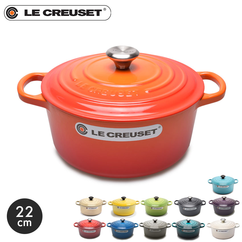 楽天市場】ルクルーゼ 鍋 ココット ロンド 22cm 3.3l le creuset