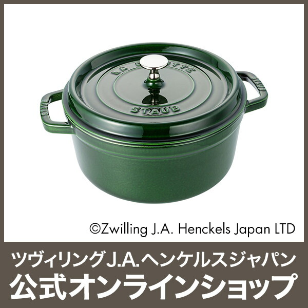 楽天市場】【公式】【生涯保証】 ストウブ ピコ ココット ラウンド