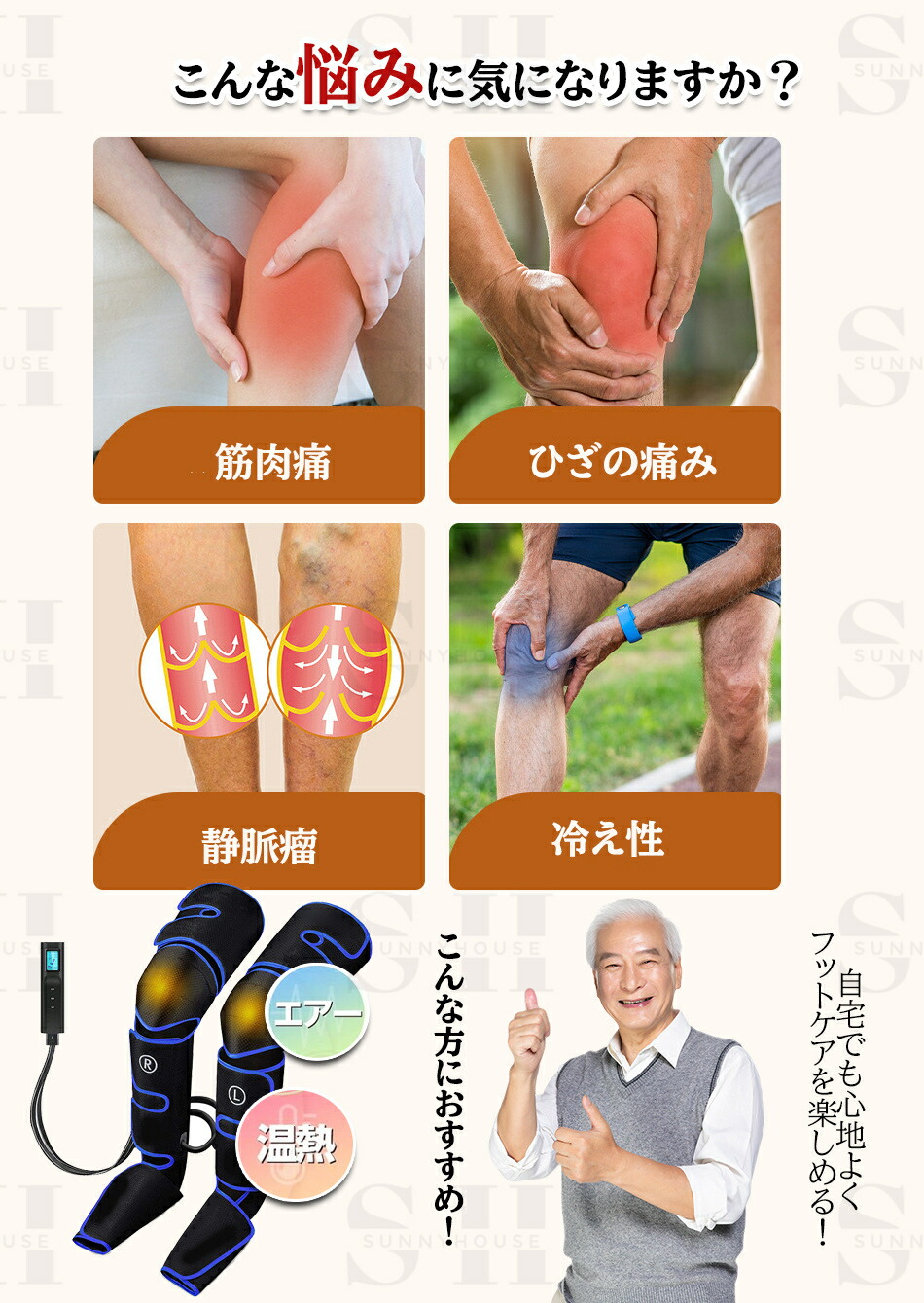 楽天市場】【2023新登場 コンセント式 】 フットケア 膝 温感 足