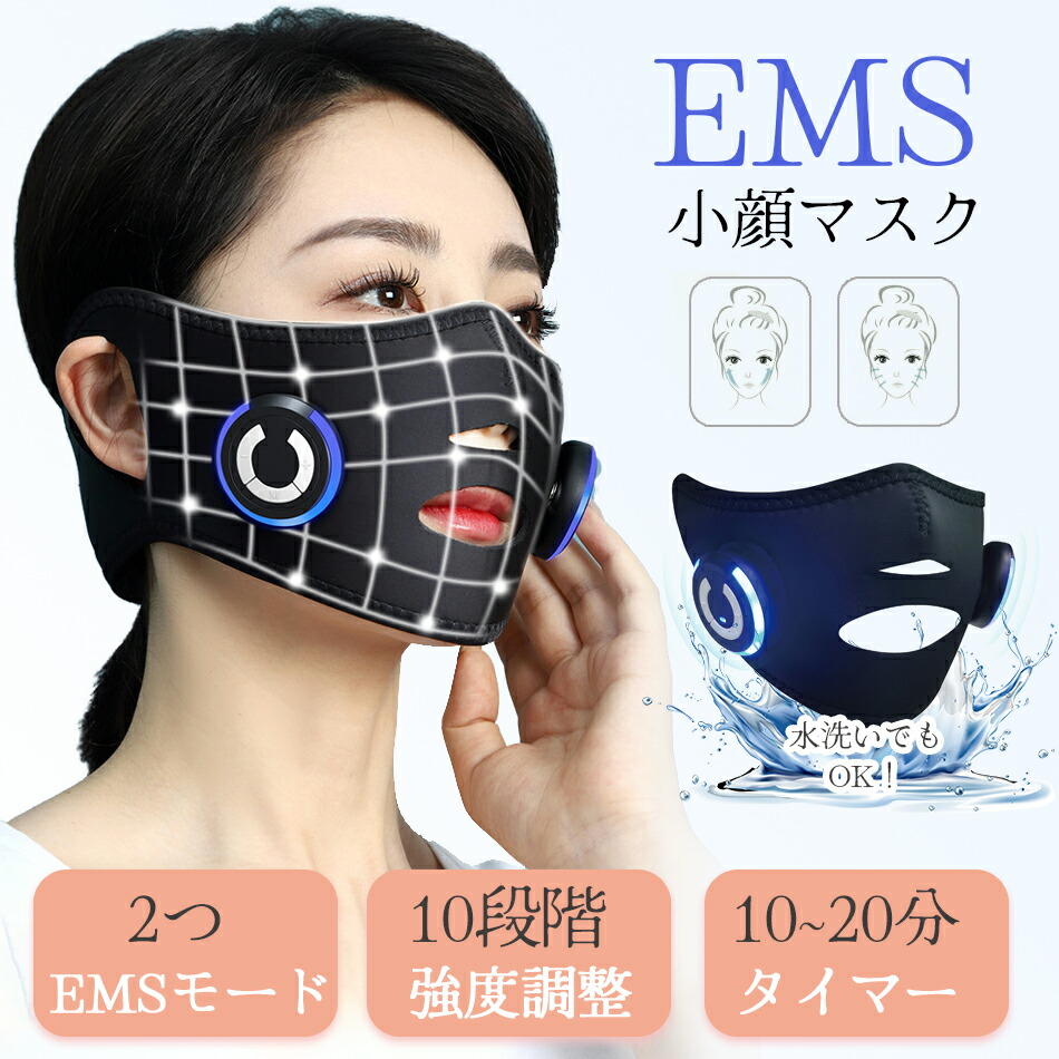 楽天市場】V顔 美顔器 EMS 美顔ベルト ェイスベルト アイテープ グッズ