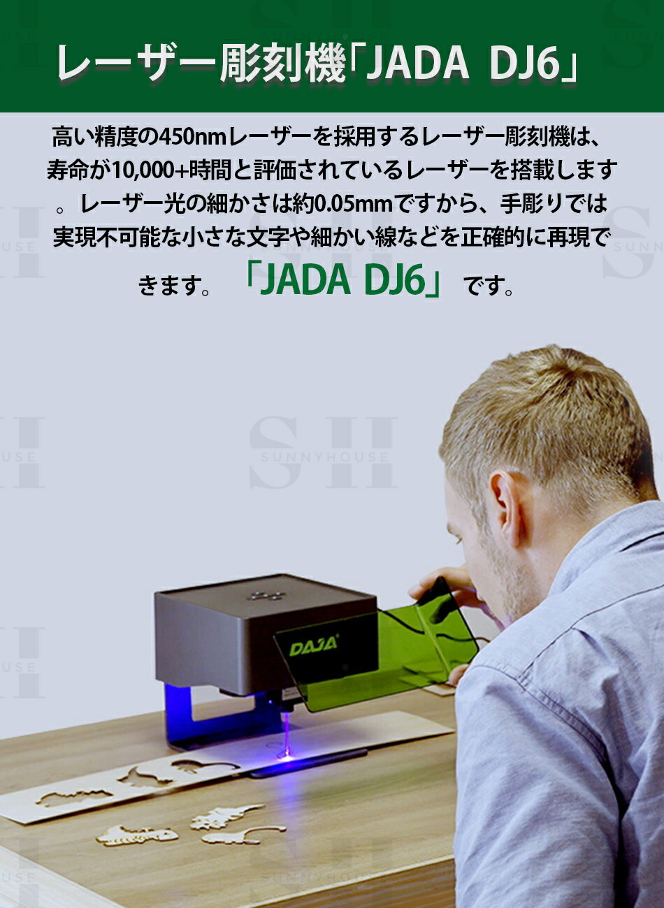 楽天市場】DAJA-DJ6 彫刻機 レーザー彫刻機 家庭用 レーザー加工機