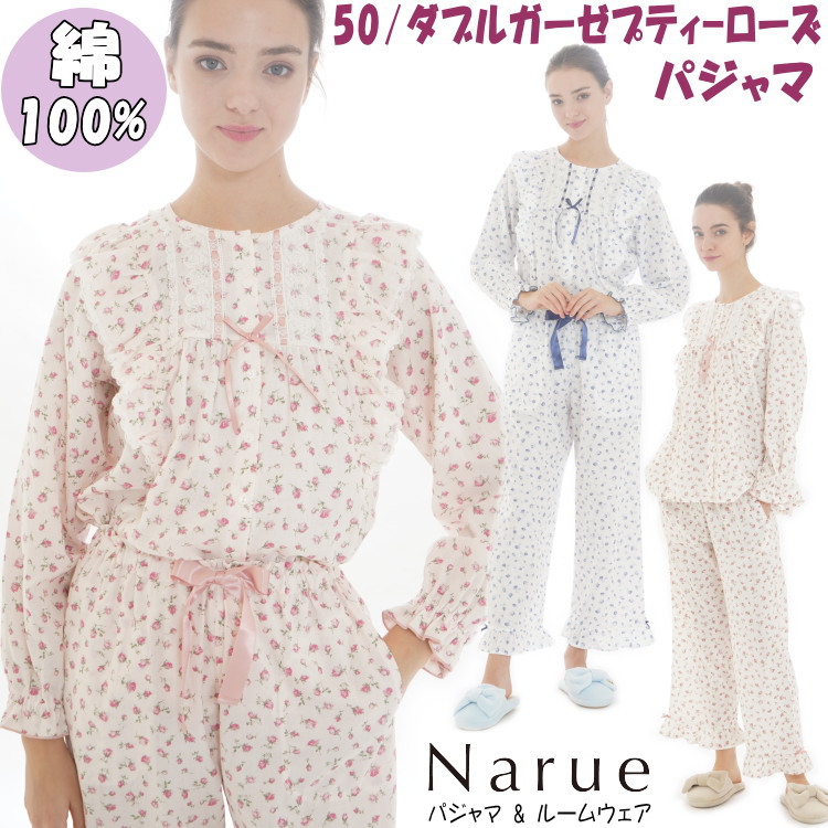 楽天市場】ナルエー パジャマ 50/ダブルガーゼプティ−ローズ ホワイト