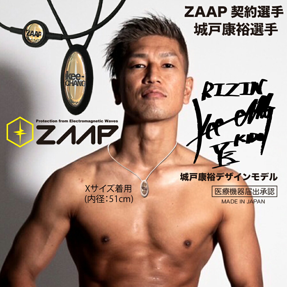 楽天市場】【公式】健康機器 ネックレスZAAP Slico×RIZIN・城戸康裕