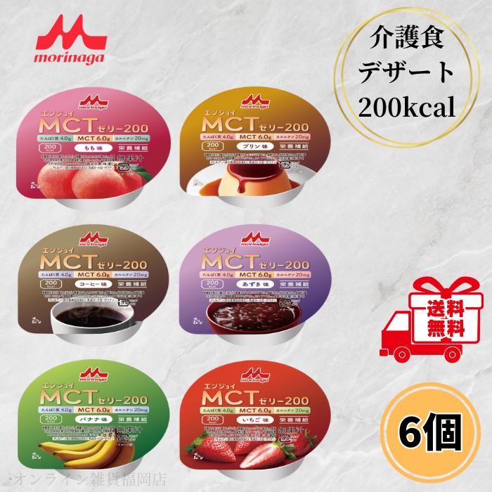 楽天市場 | 介護ストア オンライン雑貨福岡店 - MCTゼリーまとめ買いセット