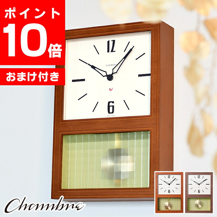 楽天市場】【3月10日はポイント最大10倍祭！】振り子時計 掛け時計