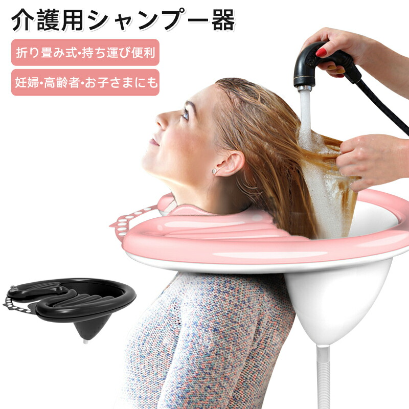 介護用品 簡易シャワー」の人気商品一覧 | 安い商品を通販サイトから